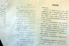 兰陵法院一法官被举报“假撤案”侵犯正常诉权