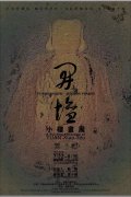“无相·开坛——小楼画展”应邀跨“中秋·国庆”延期精彩呈现