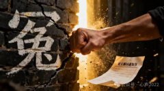 河南息县法院一纸“延长解回通知书”背后的无